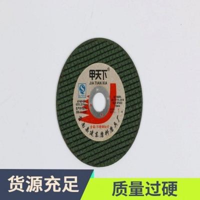 厂家货源甲天下107双网树脂切割片金属不锈钢砂轮片手持角磨机片