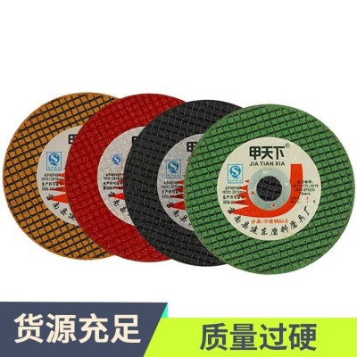 厂家货源甲天下107双网树脂切割片金属不锈钢砂轮片手持角磨机片图3