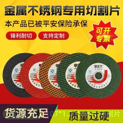 厂家货源甲天下107双网树脂切割片金属不锈钢砂轮片手持角磨机片图5