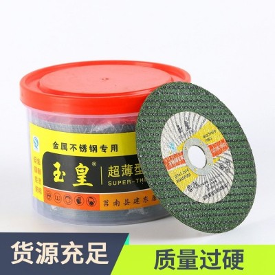 厂家批发甲天下切割片超薄片角磨机 砂轮片 建东图2