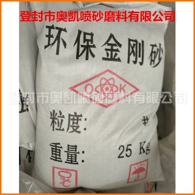 无尘金刚砂厂家直销 一级金刚砂喷砂磨料 环保无尘金刚砂价格优惠图2