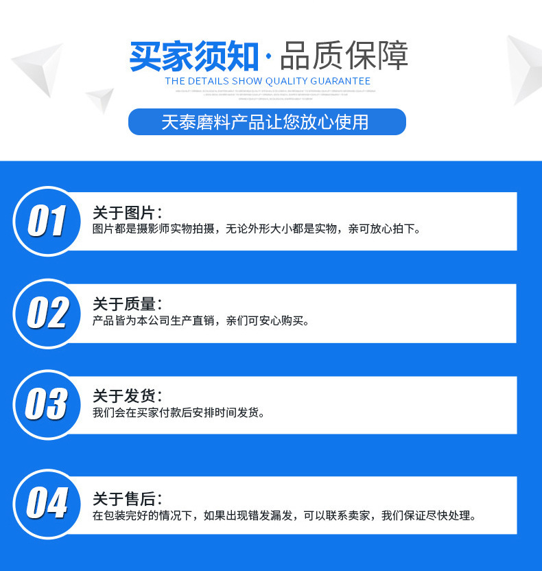 买家须知.jpg