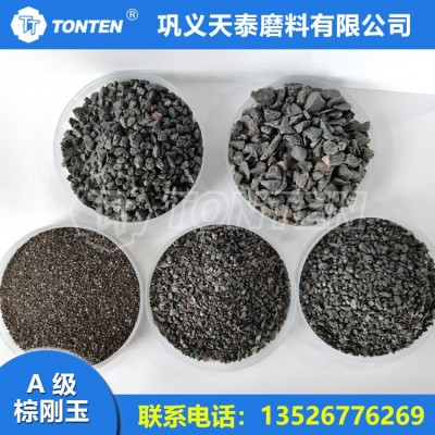 厂家批发棕刚玉砂子金刚砂喷砂喷丸抛丸研磨用料除油除锈棕刚玉