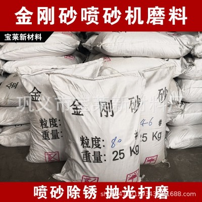 金刚砂 磨料喷砂除锈金刚砂抛光打磨金刚沙研磨五金打磨25公斤袋图4