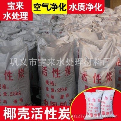 食品级椰壳活性炭净化空气污水处理活性碳厂吸附甲醛吸附25公斤袋图2