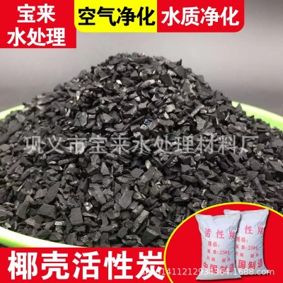 食品级椰壳活性炭净化空气污水处理活性碳厂吸附甲醛吸附25公斤袋图4