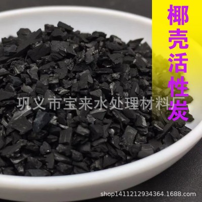 食品级椰壳活性炭净化空气污水处理活性碳厂吸附甲醛吸附25公斤袋图3