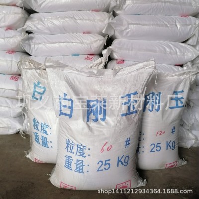 白刚玉 氧化铝砂抛光研磨 喷砂机除锈磨料25公斤/袋图3