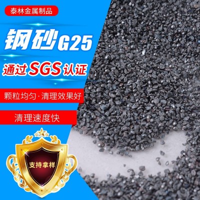 供应抛丸机用金属磨料结构紧密配重铁砂铬钼钢丸钢砂G25 合金钢丸