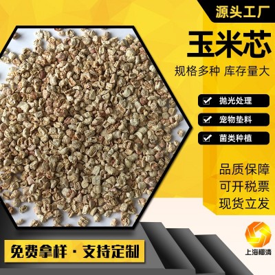 现货直供香料填充宠物仓鼠垫料 24目抛光干燥玉米芯 磨料级玉米芯图2