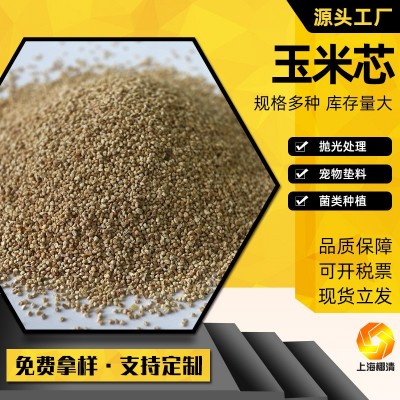 现货直供香料填充宠物仓鼠垫料 24目抛光干燥玉米芯 磨料级玉米芯图5