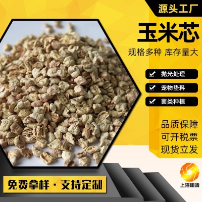 现货直供香料填充宠物仓鼠垫料 24目抛光干燥玉米芯 磨料级玉米芯图4
