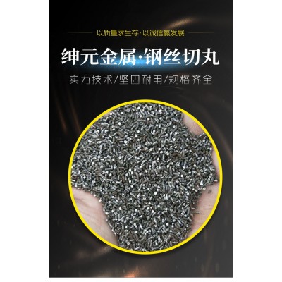 钢丝切丸1.0mm 厂家批发 多规格抛丸用钢砂切丸图3
