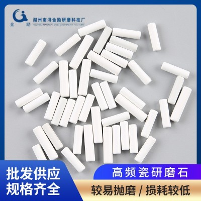 高频瓷打磨抛光磨料辅料 氧化铝磁棒高频瓷 圆柱抛光石抛光用磨料图5