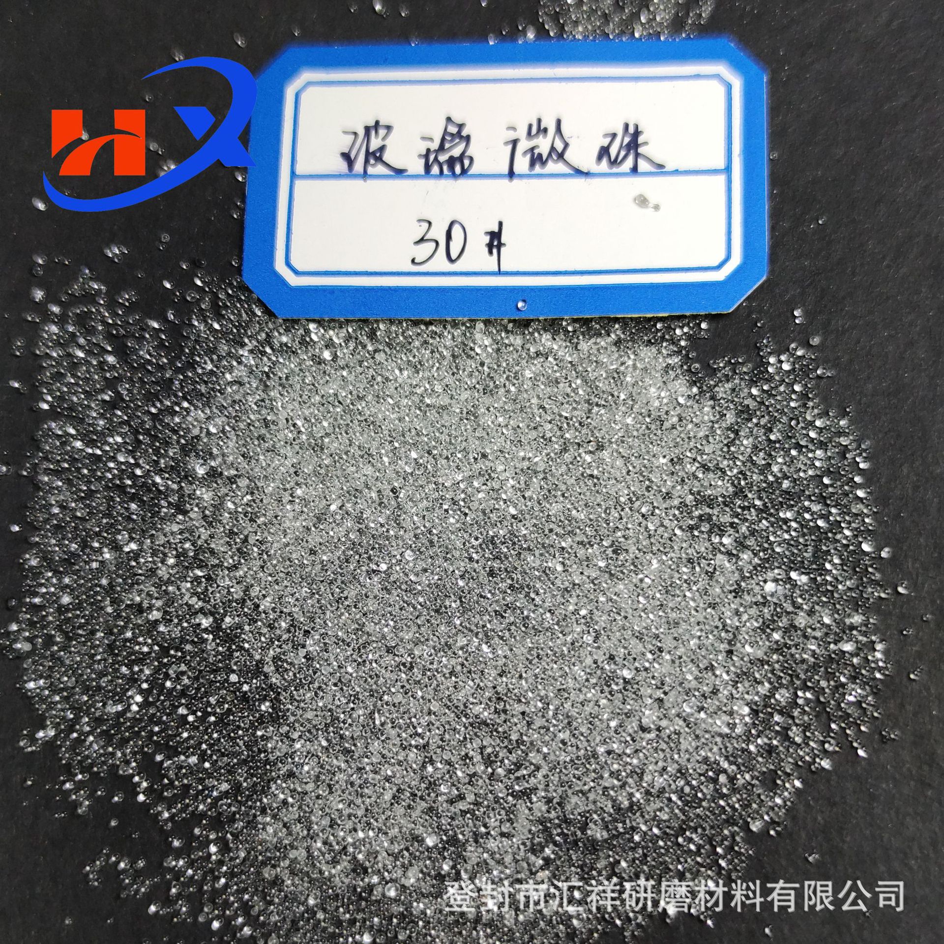 玻璃微珠30# (2).jpg