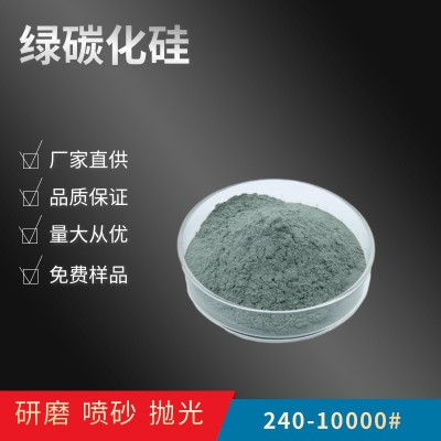 绿色碳化硅微粉研磨粉 400目500目600目800目1000目1200目1500目图5