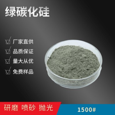 绿色碳化硅微粉研磨粉 400目500目600目800目1000目1200目1500目图4