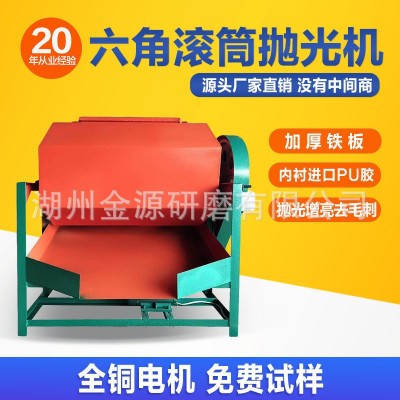 厂家直销滚筒研磨机六角滚筒抛光机八角滚筒去毛刺机小型研磨机器图4