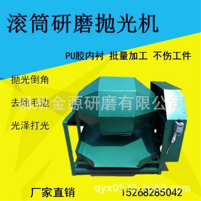 厂家直销滚筒研磨机六角滚筒抛光机八角滚筒去毛刺机小型研磨机器图5