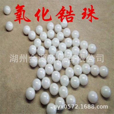 氧化锆珠 金属表面抛光磨料外圆弯管研磨石 氧化锆陶瓷球研磨材料