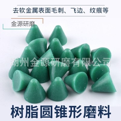 树脂研磨石 25公斤每袋 铝件去毛刺抛光石圆锥型研磨材料抛光磨料图4
