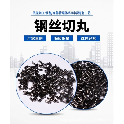 钢丸厂家直供钢丝切段1.5mm打砂除锈 喷砂机用钢丝切丸图2