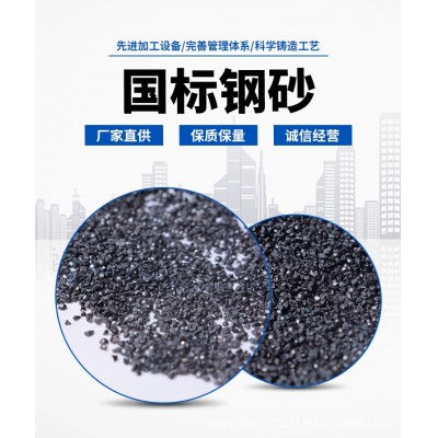 大量现货颗粒均匀合金钢砂G18 喷丸抛丸打砂清理除锈铸 钢砂