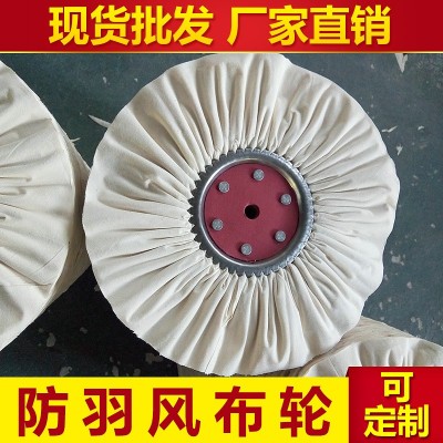 12寸72页防羽风轮批发鞋材抛光布轮抛光绒布轮布轮片抛光材料图5
