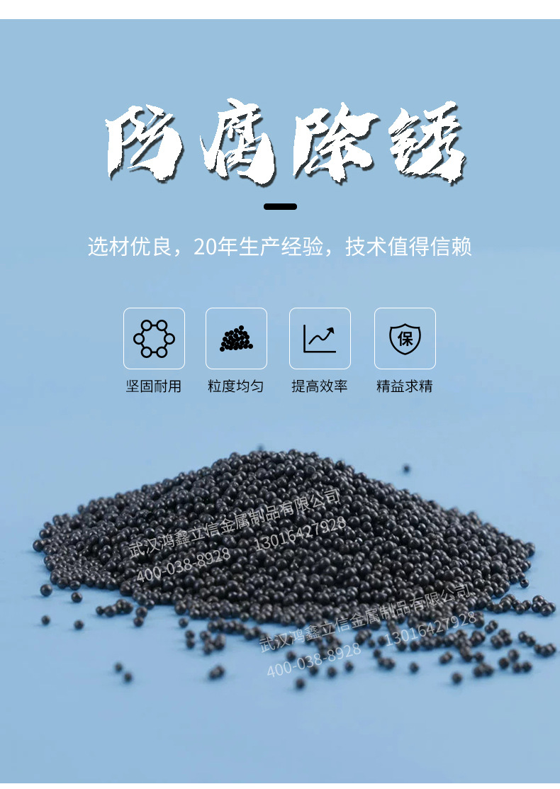 合金钢丸_02.jpg