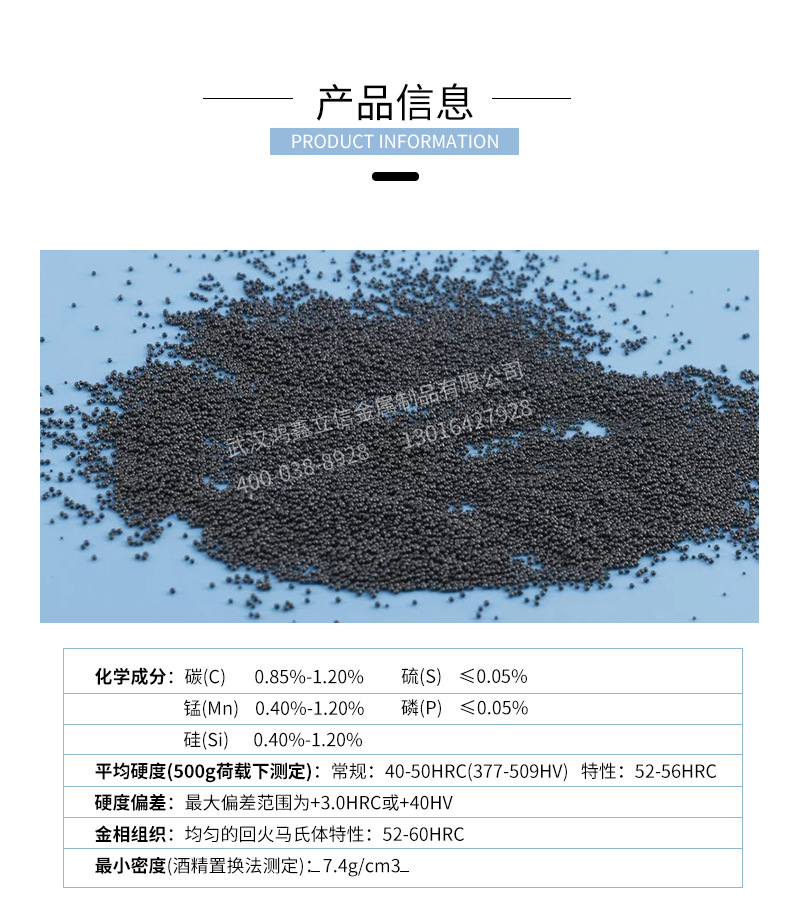 合金钢丸_03.jpg