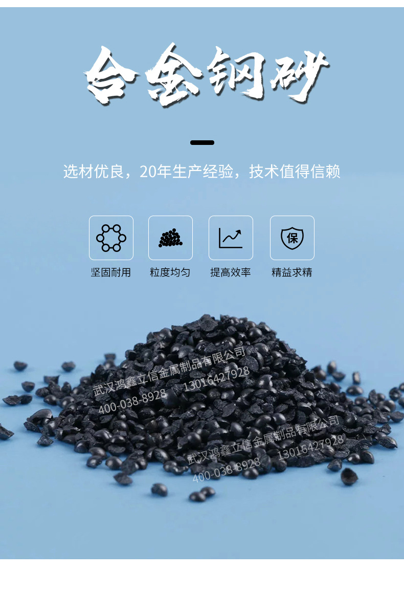 棱角钢砂_02.jpg