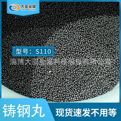 大亚金属 合金钢丸0.2-3.0规格全 抛丸机喷砂铸钢丸 磨料低破碎率图5