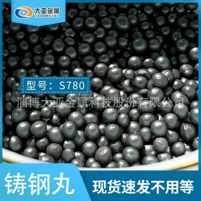 大亚金属 合金钢丸0.2-3.0规格全 抛丸机喷砂铸钢丸 磨料低破碎率图2