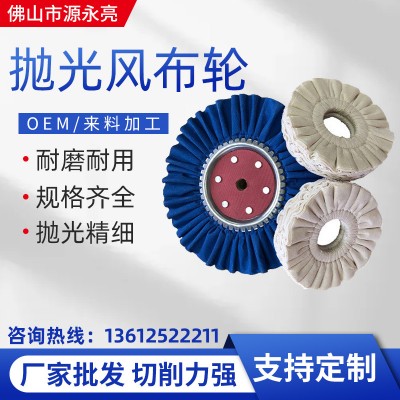 佛山批发封边机风布轮 砂轮机打磨抛光布轮过浆布铁芯抛光轮订 做