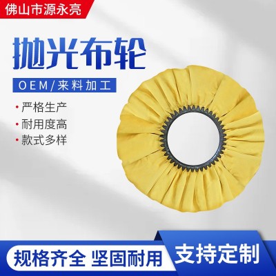 厂家定制多规格风布轮 过浆布铁芯抛光轮 抛光布轮批发厂家图2