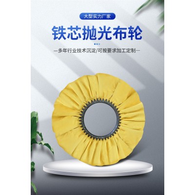 厂家定制多规格风布轮 过浆布铁芯抛光轮 抛光布轮批发厂家图5