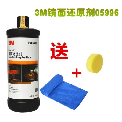 3M汽车划痕修复蜡抛光蜡05954 美容粗蜡05973中腊05996镜面处理剂图4