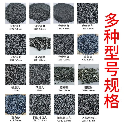 厂家直销国标高品质钢丝切丸 合金钢丸钢砂配重砂 加工不锈钢丸图2