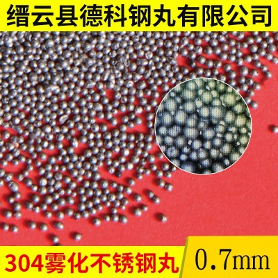 0.7mm雾化不锈钢丸合金钢丸喷砂抛光材料 304人造雾化不锈钢丸