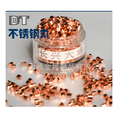 浙江湖州供应紫铜切丸2.5-3.0mm图2
