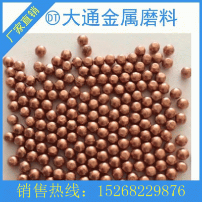 江苏苏州厂家现货供应紫铜丸0.8-2.5mm紫铜切丸抛丸子喷砂丸图4