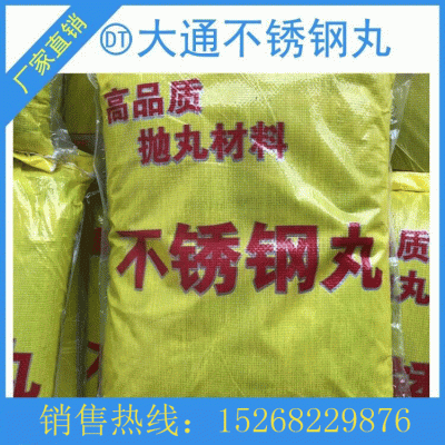安徽芜湖厂家现货供应抛丸机钢丸410不锈钢丸切丸抛丸子喷砂钢丸图4