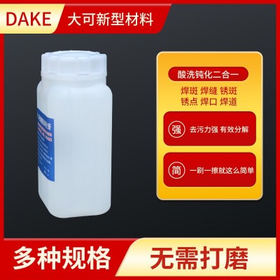 304不锈钢表面酸洗清洁剂不锈钢表面焊斑焊点钝化膏酸性清 洗液图4