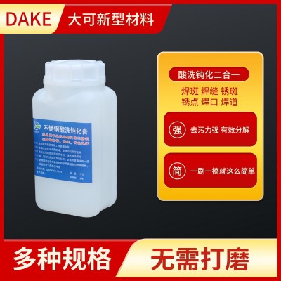 304不锈钢表面酸洗清洁剂不锈钢表面焊斑焊点钝化膏酸性清 洗液图3