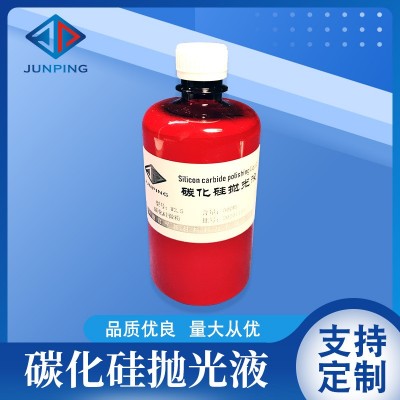 厂家批发抛光液 钻石液 碳化硅抛光液 红外抛光液 碳化硅抛光液图2