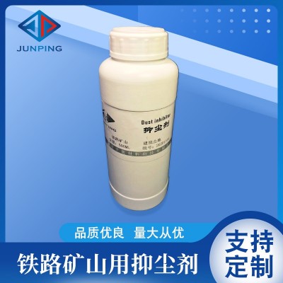 煤炭抑尘剂 建筑工地固沙剂 道路封尘剂 抑尘粉状抑尘剂厂家批发图5