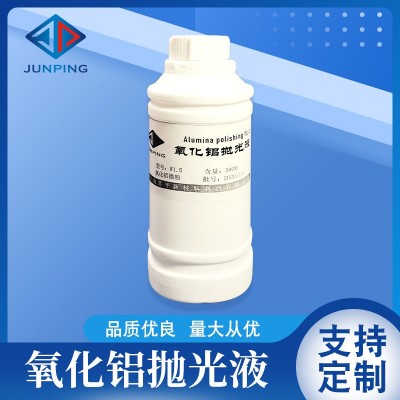 高纯 氧化铝抛光液 蓝宝石陶瓷 镜面抛光厂家图5