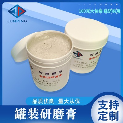 水溶型研磨膏 氧化铝罐装研磨膏 粒度可选净含量可定制图5