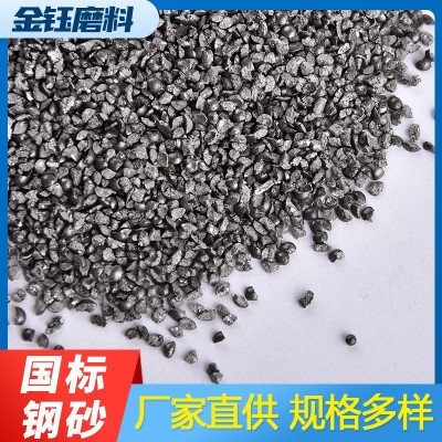 合金钢砂 GH/GL/GP型号多样钢砂除锈喷砂磨料 厂家直供铸钢砂图2