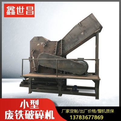 生产厂家推荐1300型金属破碎机断桥铝彩钢瓦易拉罐铁皮铝破碎机图4